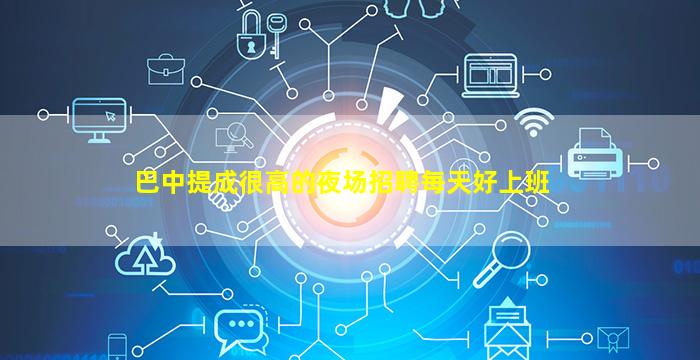 张掖酒吧招聘